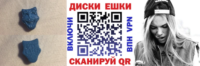ЭКСТАЗИ круглые  Гремячинск 