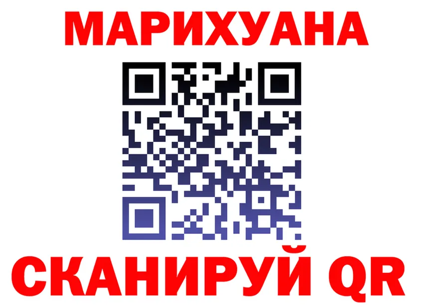 ГАШИШ Ice-O-Lator ТОР площадка OMG Гремячинск