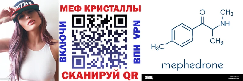 Меф мяу мяу кристаллы Гремячинск
